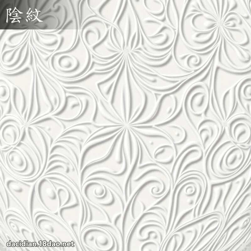 阴纹 - 国语大辞典配图
