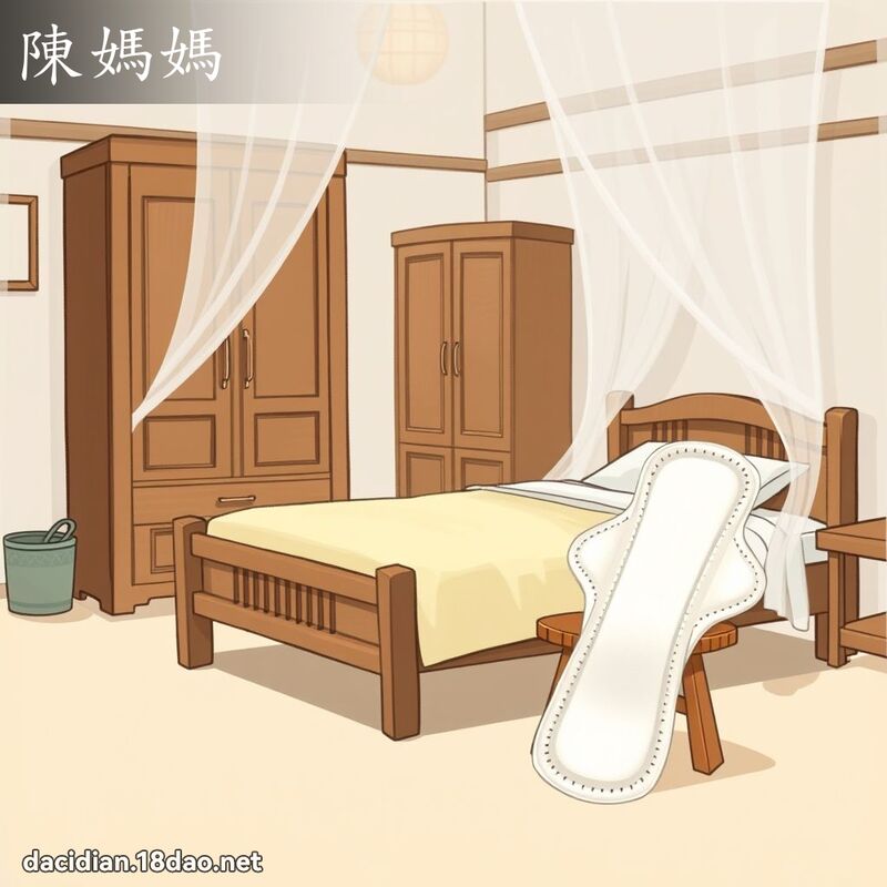 陳媽媽 - 國語大辭典配圖