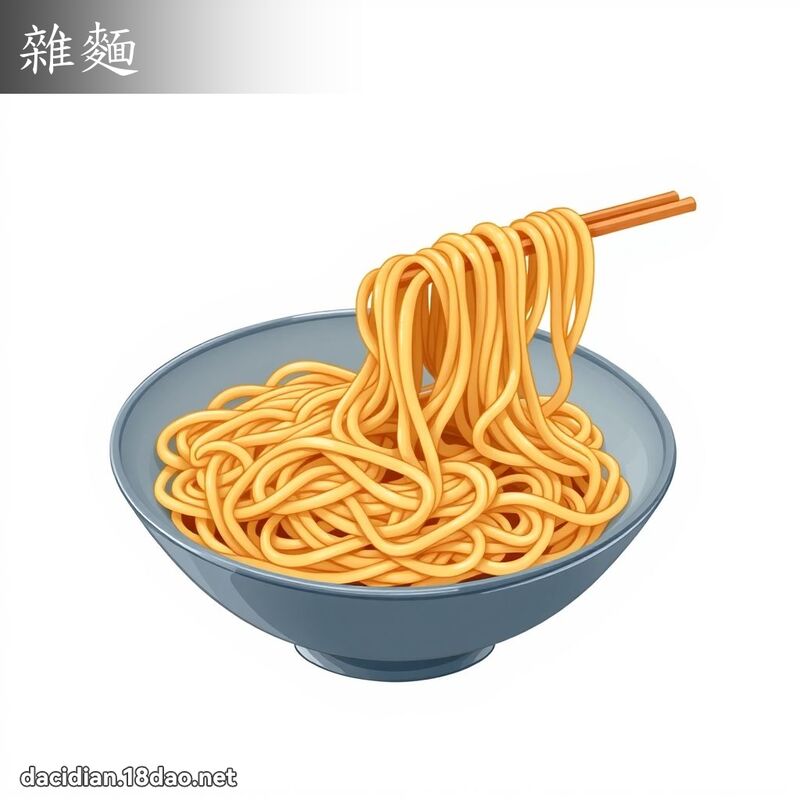 杂面 - 国语大辞典配图