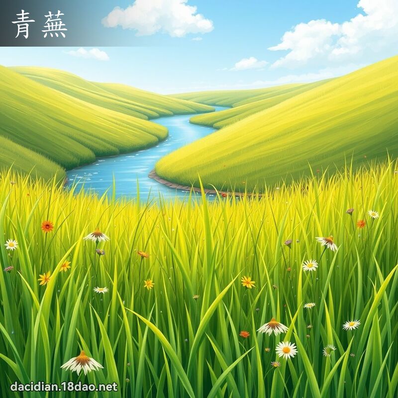 青蕪 - 國語大辭典配圖