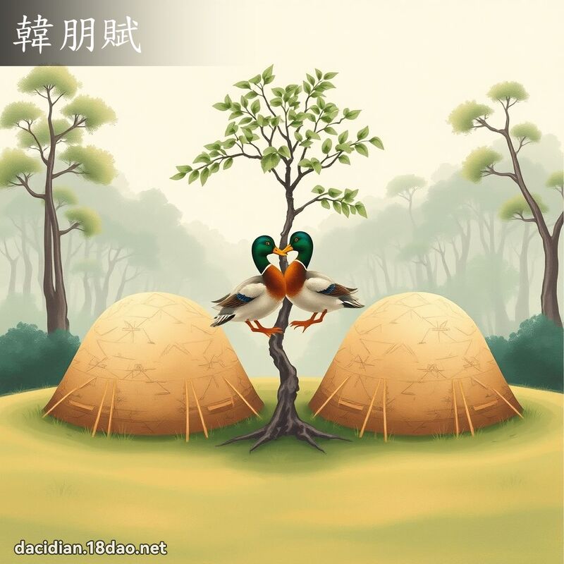韩朋赋 - 国语大辞典配图