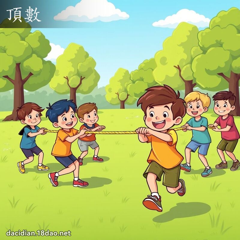 頂數 - 國語大辭典配圖