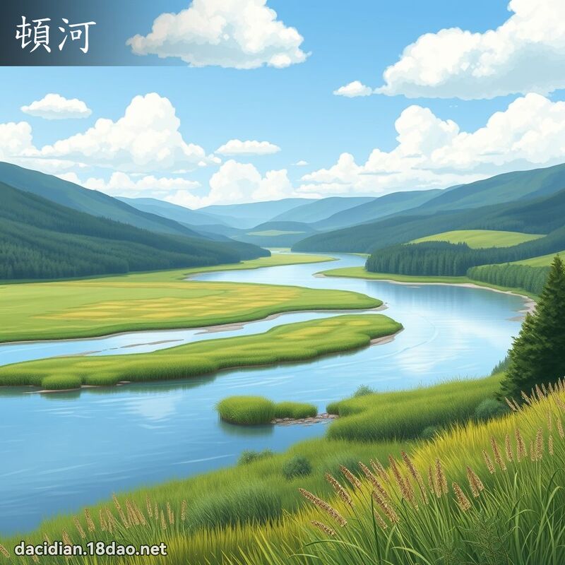 頓河 - 國語大辭典配圖