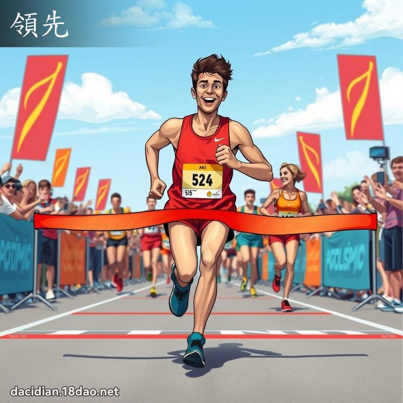 领先 - 国语大辞典配图