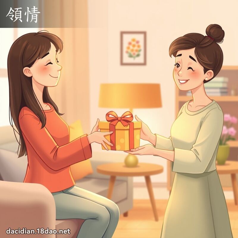 領情 - 國語大辭典配圖