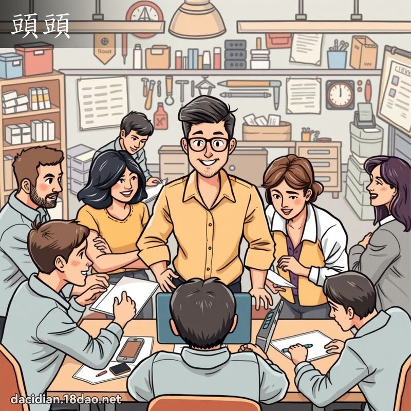 詞語: 頭頭 (多意詞)