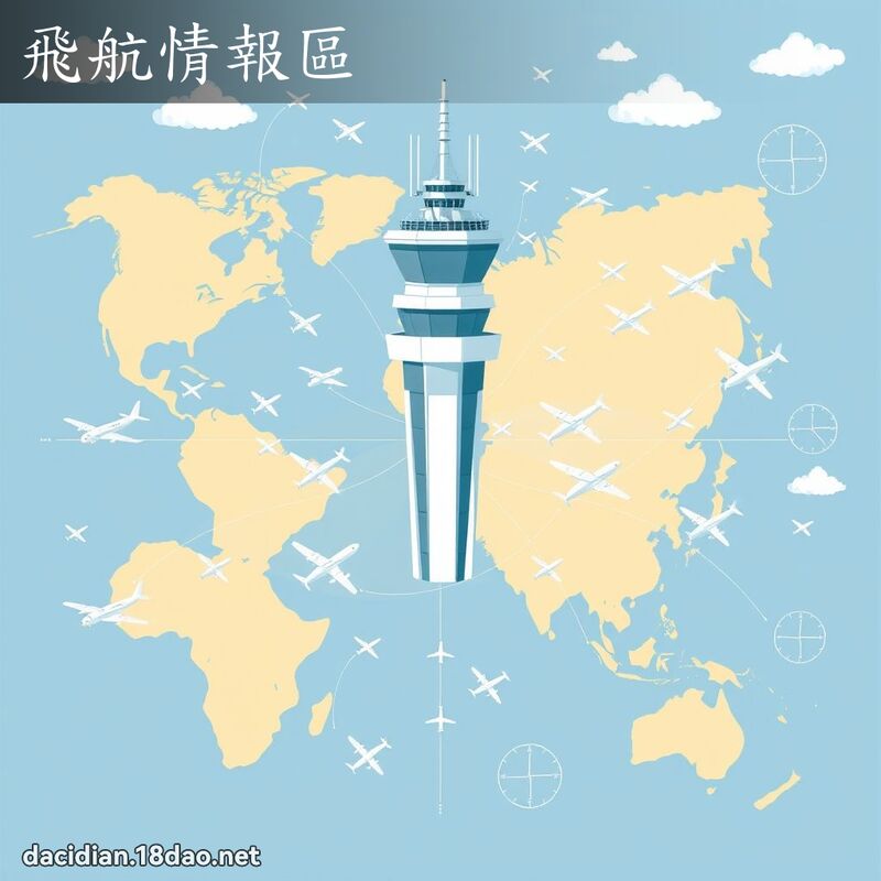 飛航情報區 - 國語大辭典配圖