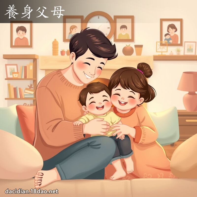 養身父母 - 國語大辭典配圖