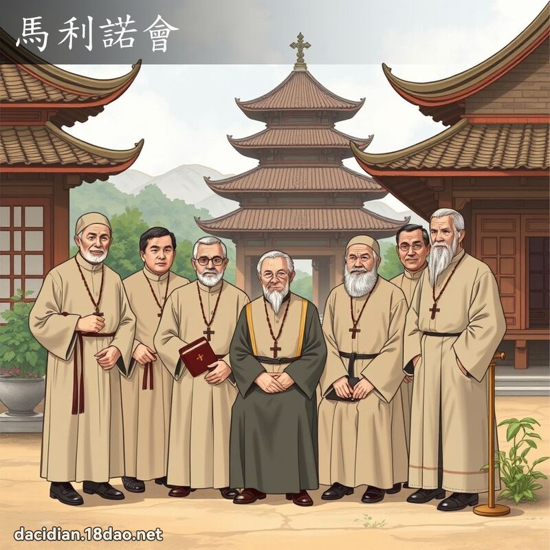 马利诺会 - 国语大辞典配图