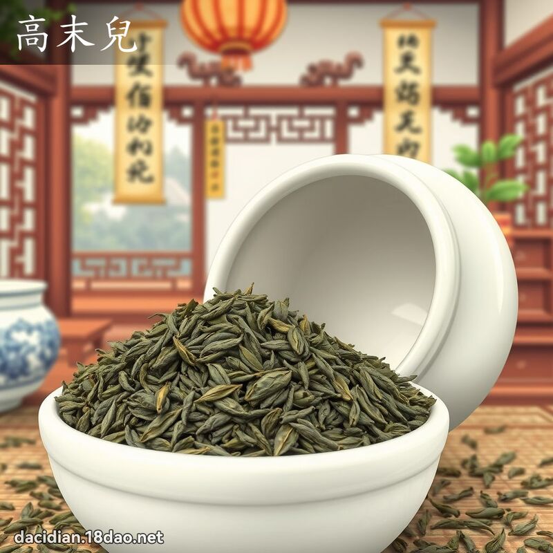 高末儿 - 国语大辞典配图