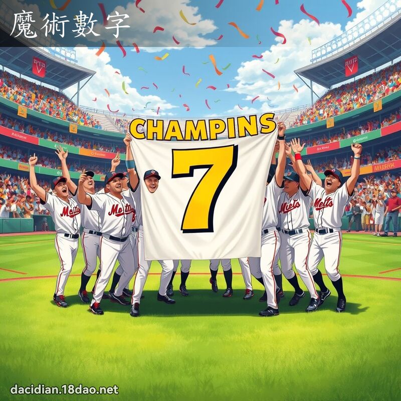 魔術數字 - 國語大辭典配圖