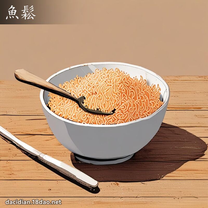 魚鬆 - 國語大辭典配圖