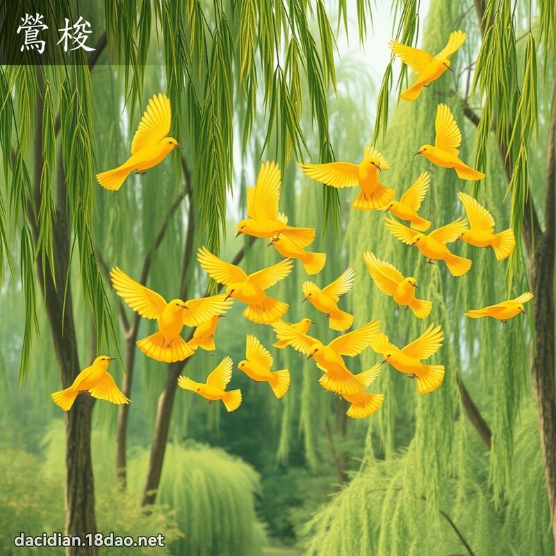 鶯梭 - 國語大辭典配圖
