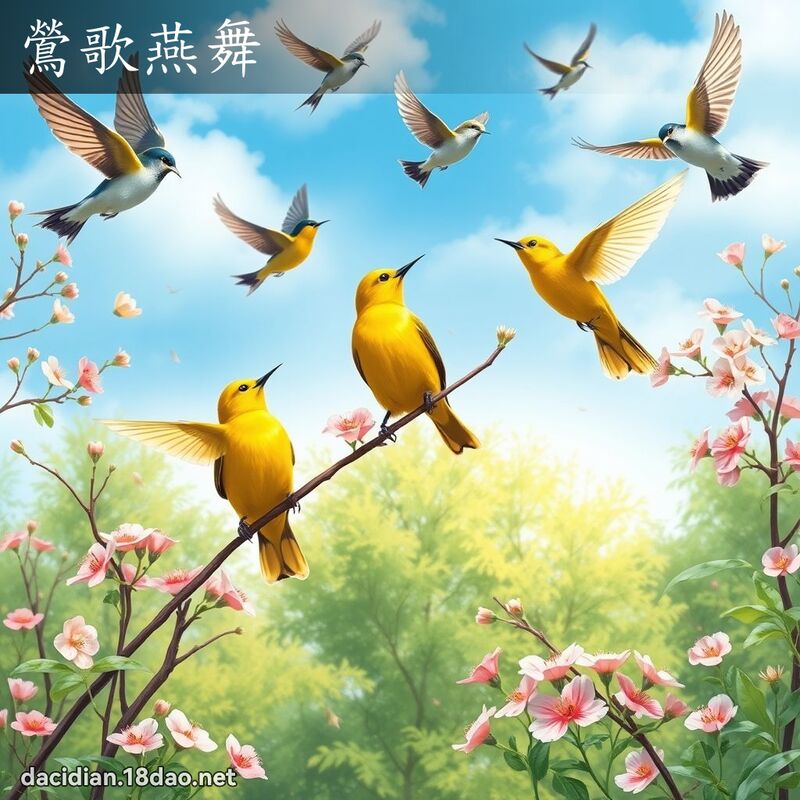 鶯歌燕舞 - 國語大辭典配圖