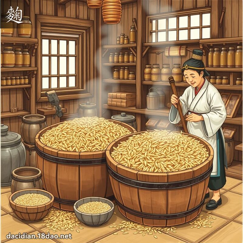 麴 - 国语大辞典配图
