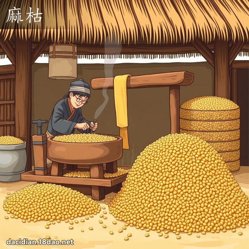 麻枯 - 国语大辞典配图