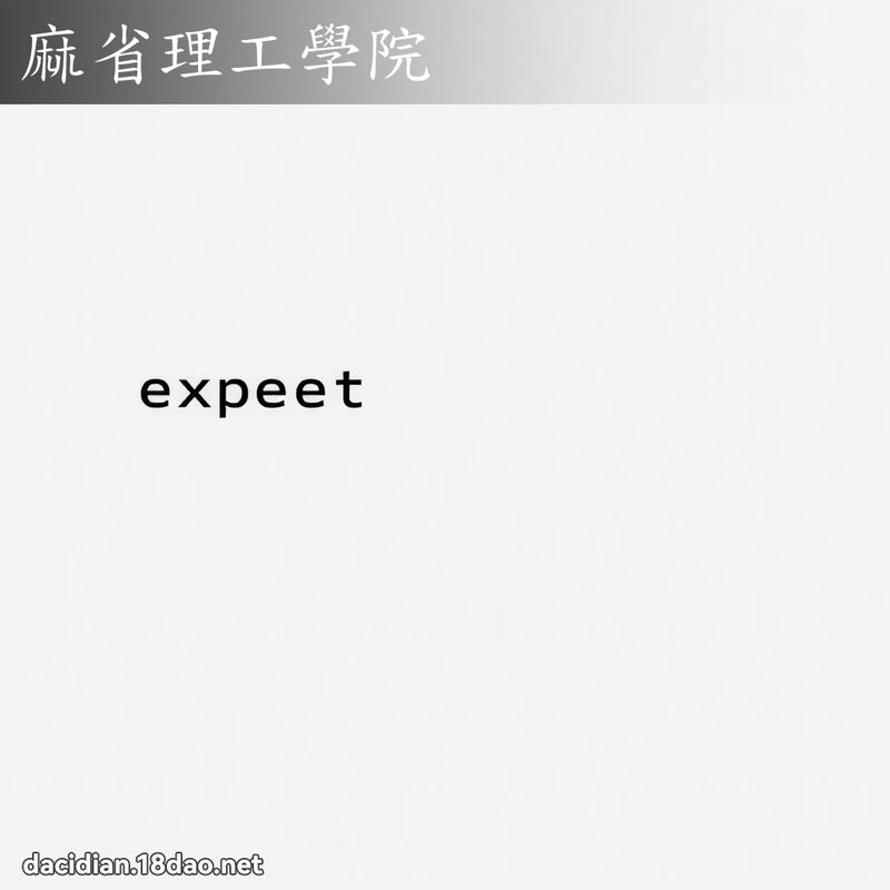 麻省理工學院 - 國語大辭典配圖