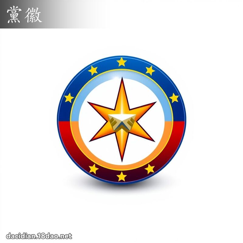 黨徽 - 國語大辭典配圖